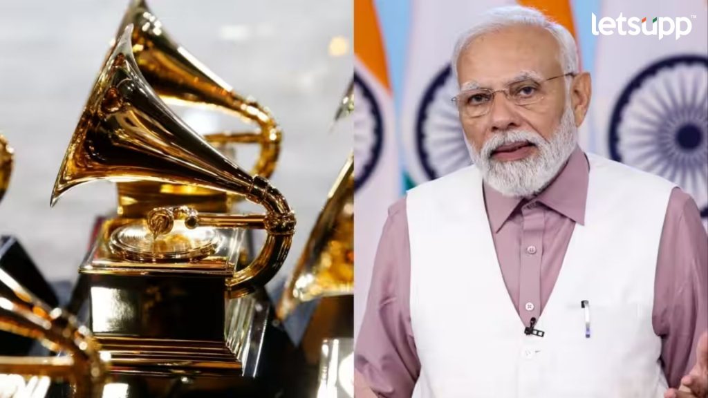 यंदाच्या ‘ग्रॅमी’मध्ये पंतप्रधान नरेंद्र मोदी यांनाही नामांकन! पुरस्कार सोहळा कुठे पाहता येणार? ...