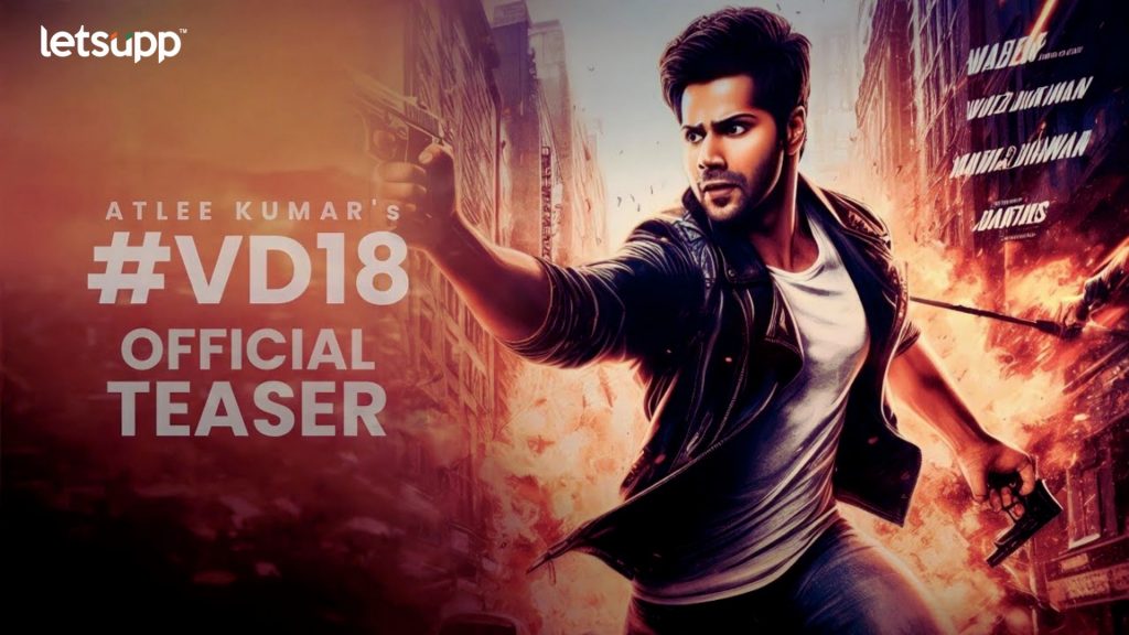 VD18 Teaser: वरुण धवनचा VD18चा धमाकेदार टीझर रिलीज; ‘या’ दिवशी चित्रपट होणार प्रदर्शित!