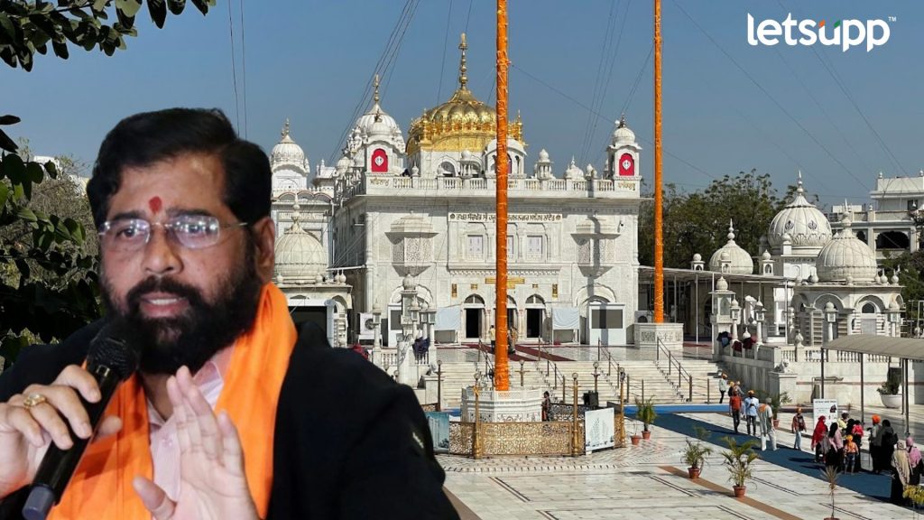 हजूर साहिब गुरुद्वाराचा निर्णय अन् रडारवर आले CM शिंदे; नेमकं काय घडलं?