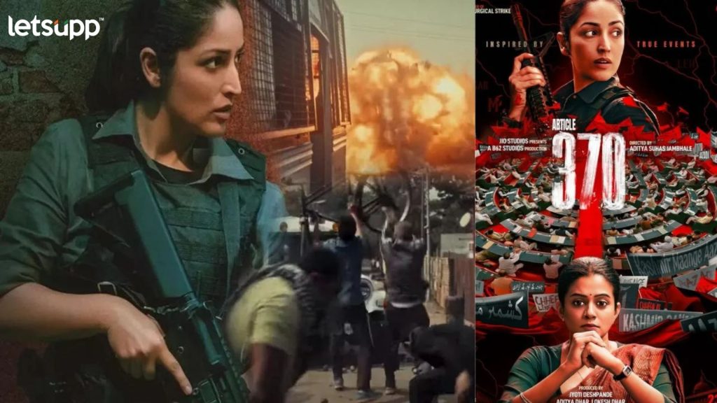 Box office collection: 'आर्टिकल 370' गाडी सुसाट, तर 'क्रॅक'च्या कमाईला ब्रेक