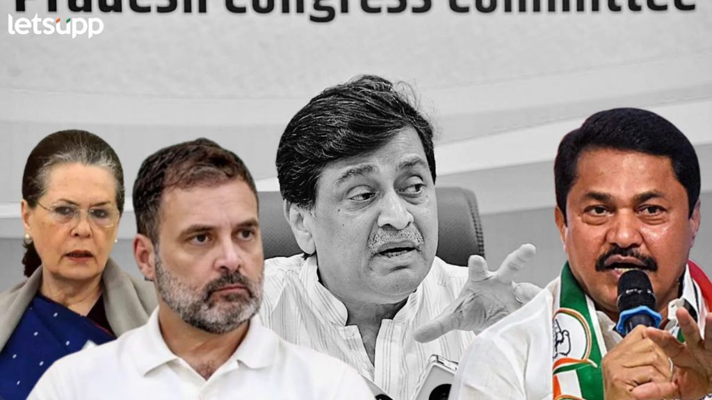 अशोक चव्हाण पाडणार काँग्रेसला मोठं खिंडार; साथ देणाऱ्या दिग्गज नेत्यांची नावे समोर