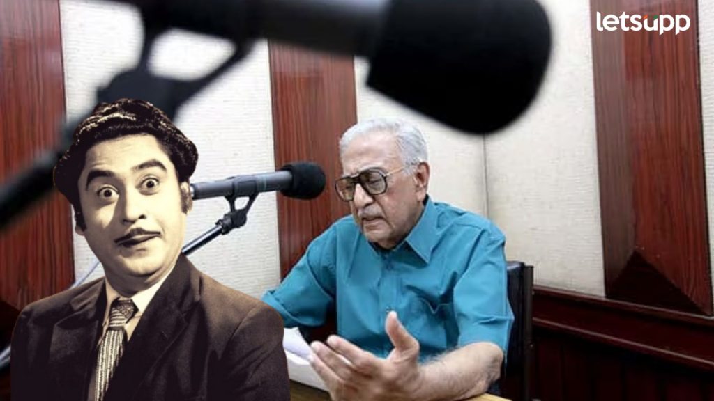 किशोरदा म्हणजे न सुटलेले कोडं; बिनाका गीतमाला फेमस करणारे कोण होते अमीन सयानी?