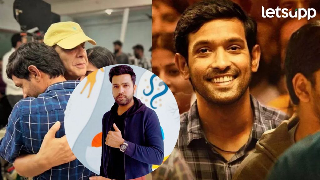 12th Fail सिनेमाबद्दल टीम इंडियाचा कर्णधार रोहित शर्माने थेटच सांगितलं; म्हणाला, "जिद्द आणि संघर्षाची... "