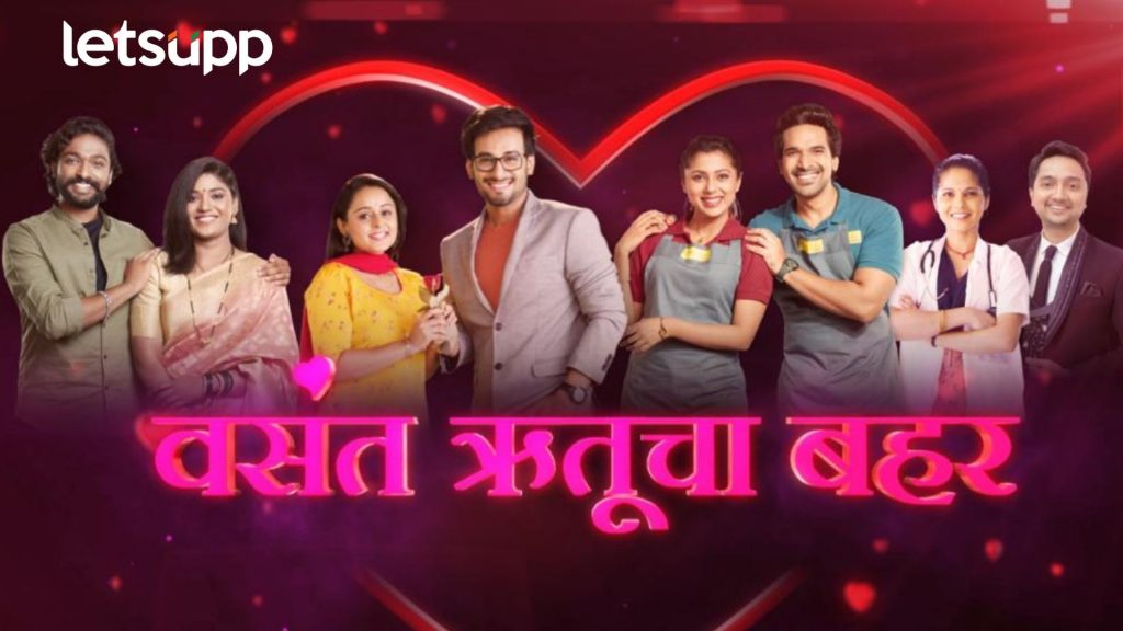 Tuja Maja Sapan: सोनी मराठी वाहिनीवरील मालिकांमध्ये वसंत ऋतूचा बहर