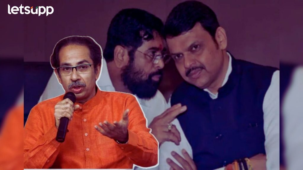 'भ्रष्टाचार करा अन् भाजपात या'; उद्धव ठाकरेंचा भाजपवर जोरदार हल्लाबोल