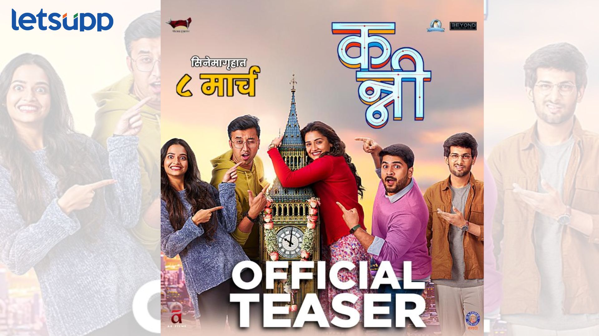 प्रेम, मैत्री, स्वप्नांचा मागोवा घेणाऱ्या एका अनोख्या मैत्रीची गोष्ट सांगणार ‘कन्नी’चा धमाकेदार टिझर रिलीज प्रेम, मैत्री, स्वप्नांचा मागोवा घेणाऱ्या एका अनोख्या मैत्रीची गोष्ट सांगणार ‘कन्नी’चा धमाकेदार टिझर रिलीज