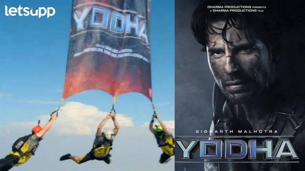 सिद्धार्थ मल्होत्राची आकाशात भरारी! आगामी 'योधा' सिनेमाचं धमाकेदार पोस्टर रिलीज