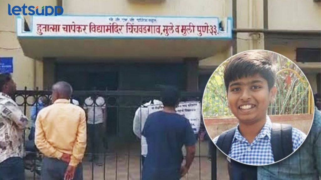 शाळेच्या तिसऱ्या मजल्यावरून पडून आठवीच्या विद्यार्थ्याचा मृत्यू; चिंचवडमधील घटना