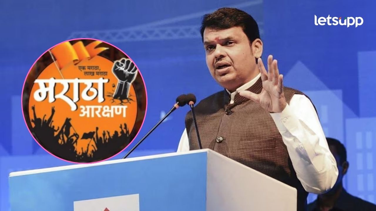 मेगा भरतीत मराठा आरक्षण लागू होणार? देवेंद्र फडणवीसांनी स्पष्टच सांगितलं Maratha Reservation Devendra Fadnavis