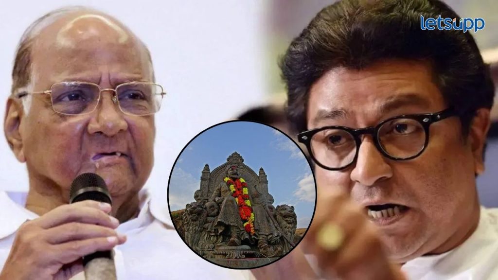 Raj Thackeray Sharad Pawaar