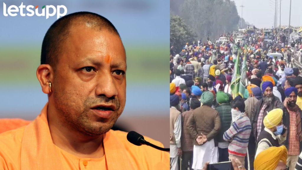 दिल्लीतील आंदोलनाचा योगींना धसका ! राज्यात सहा महिन्यांसाठी संपावर बंदी !