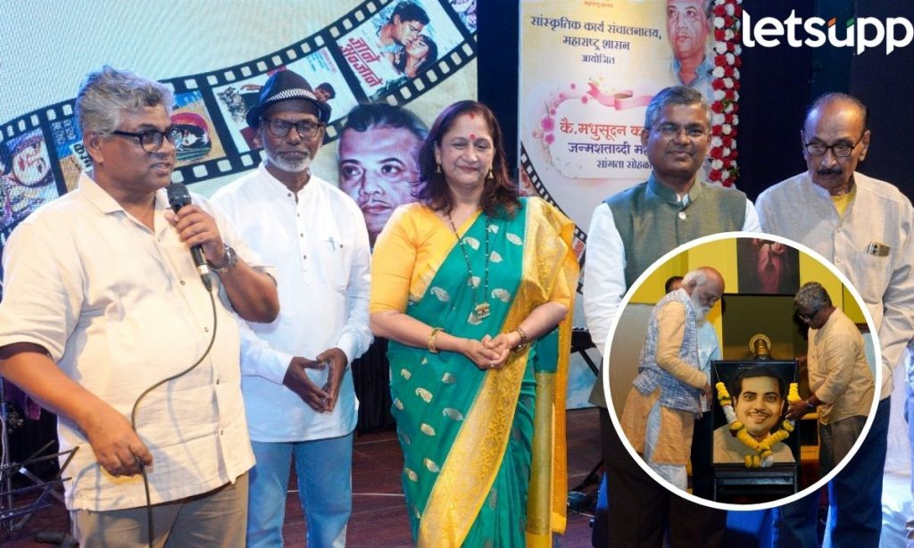 Madhusudan Kalelkar मधुसूदन कालेलकर जन्मशताब्दी महोत्सव, मैफिलीला रसिकांचा उत्स्फूर्त प्रतिसाद