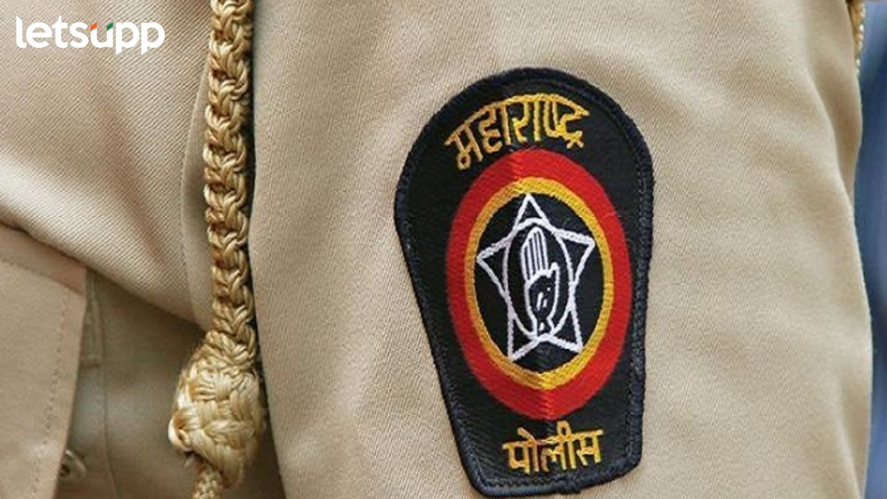 निवृत्त पोलिसांवर होणार सन्मानपूर्वक अंत्यसंस्कार: राज्य पोलीस दलाचा नवा निर्णय Maharashtra Police