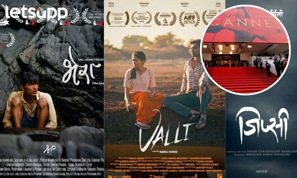 Cannes Film Festival मध्ये तीन मराठी चित्रपटांची निवड; जिप्सी','भेरा' अन् 'वल्ली' ची वर्णी