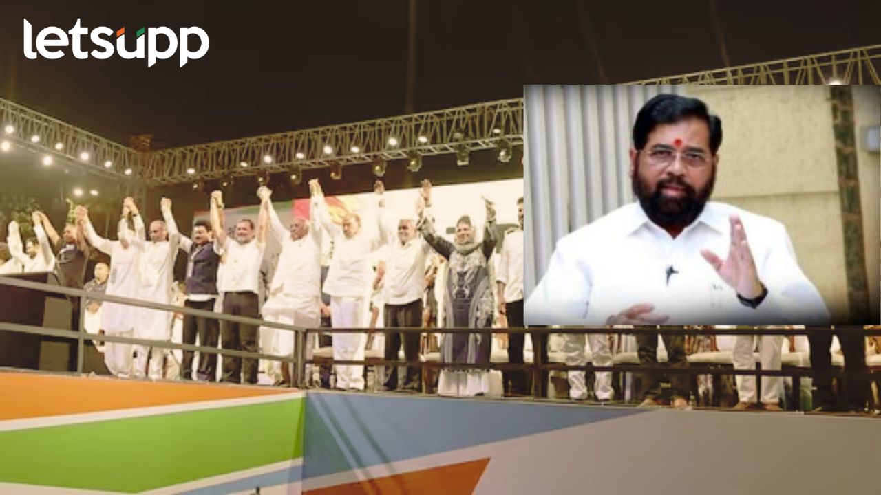 ‘कालची सभा म्हणजे फॅमिली गॅदरिंग’; CM शिंदेंनी ‘इंडिया’ आघा़डीची खिल्ली उडवली Eknath Shinde On India Alliance