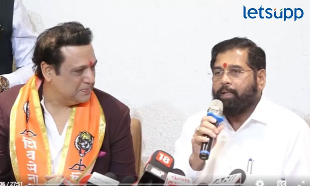 Govinda In Shivsena गोविंदाची पुन्हा राजकारणात एन्ट्री! शिवसेनेत पक्षप्रवेश पण लोकसभेची अट नाही; मुख्यमंत्र्यांची माहिती