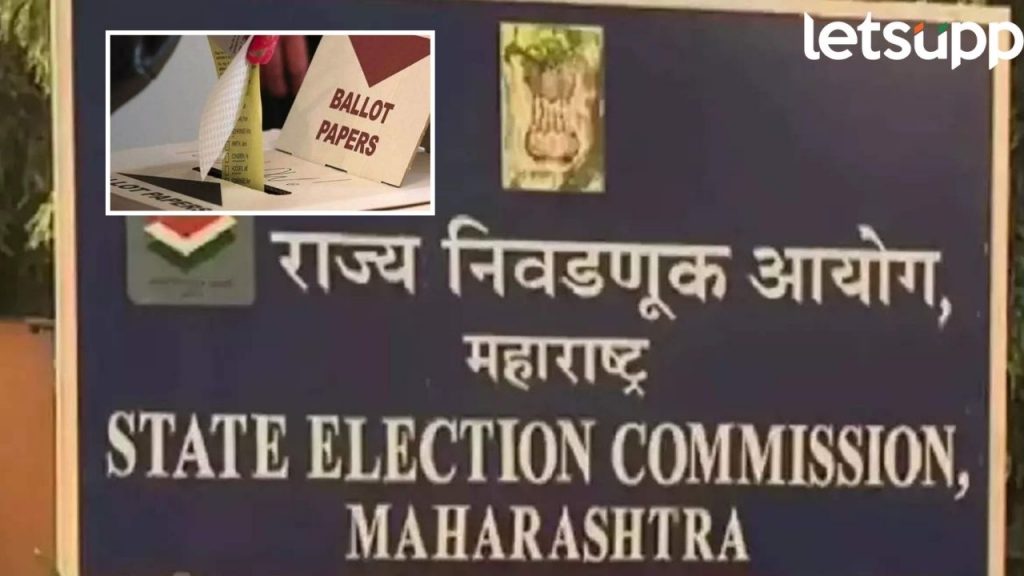 Loksabha Elections 2024 बॅलेट पेपरवर होणार? जरांगेंच्या 'त्या' भूमिकेमुळे राज्य निवडणूक आयोगाचा निर्णय