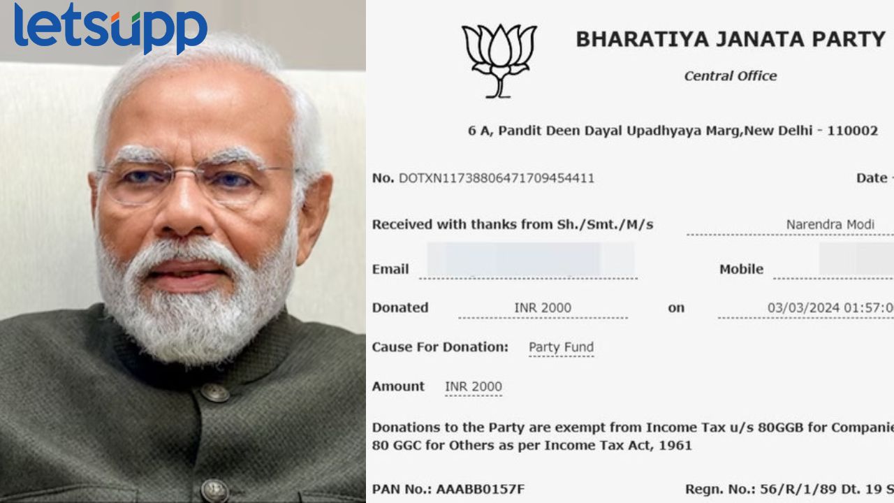 भाजपने सुरू केले देणगी अभियान, PM मोदींनी पार्टी फंडासाठी दिली ‘इतकी’ रक्कम MODI PARTY FUND
