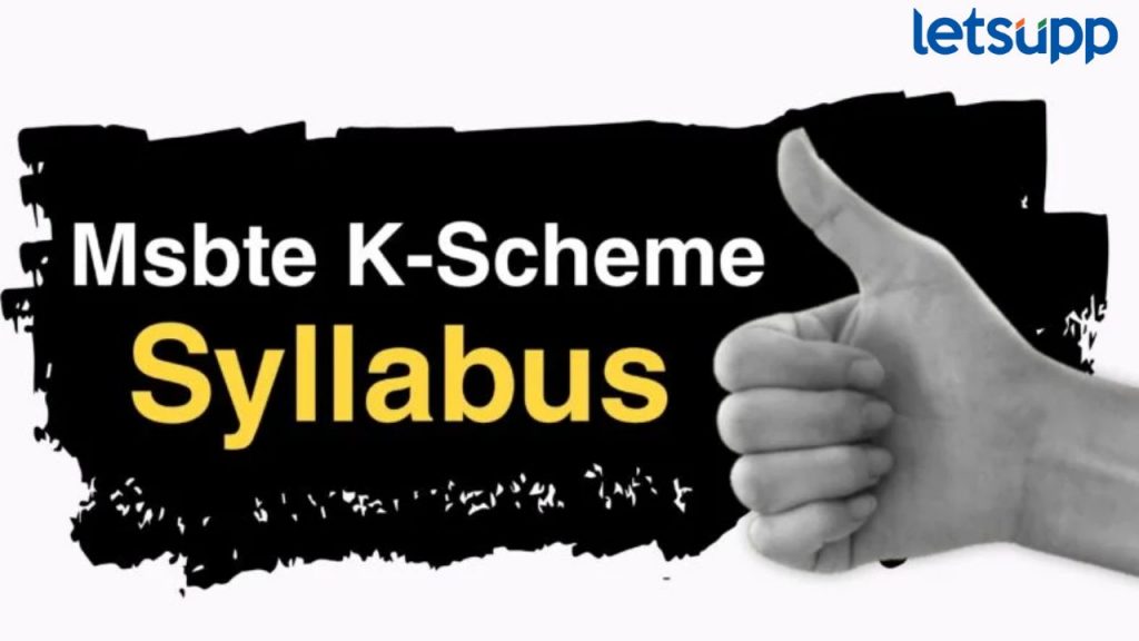 MSBTE New Syllabus महाराष्ट्र राज्य तंत्रशिक्षण मंडळाचा नवा अभ्यासक्रम देणार विद्यार्थ्यांना मातृभाषेत शिक्षण्याची संधी!