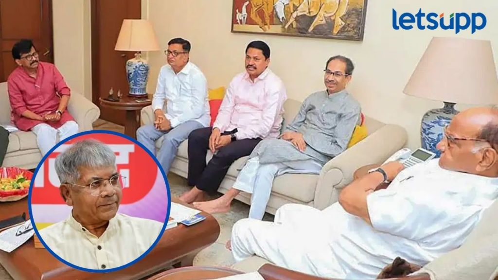 मविआच्या अल्टिमेटमनंतर Prakash Ambedkar यांचा ठाकरे-पवारांना बाजूला सारत कॉंग्रेसला नवा फॉर्म्युला!