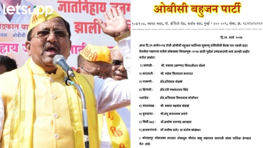 OBG Bahujan Party Candidate List