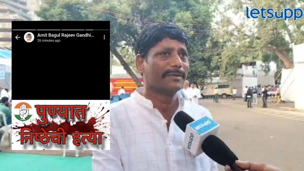 Pune Loksabha