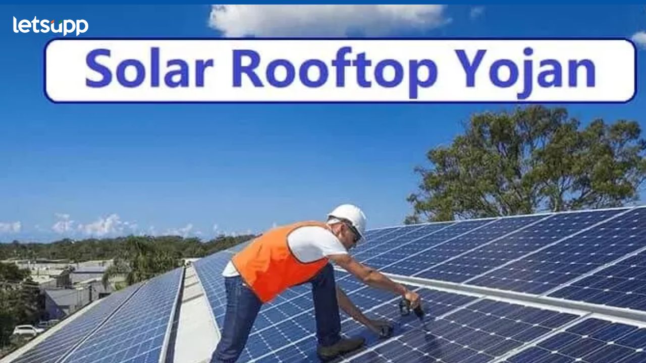 Government Schemes : सोलर रुफटॉप सब्सिडी योजनेचा लाभ कोणाला अन् कसा घेतला? Solar Rooftop