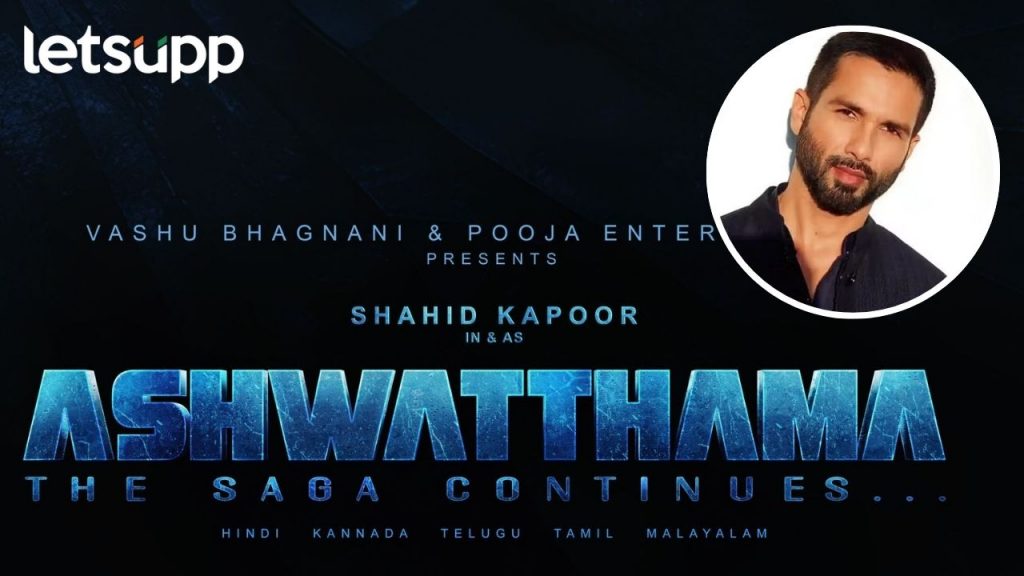 शाहिद कपूर साकारणार Ashwatthama; शाहिदची आजवरची संस्मरणीय भूमिका ठरणार?