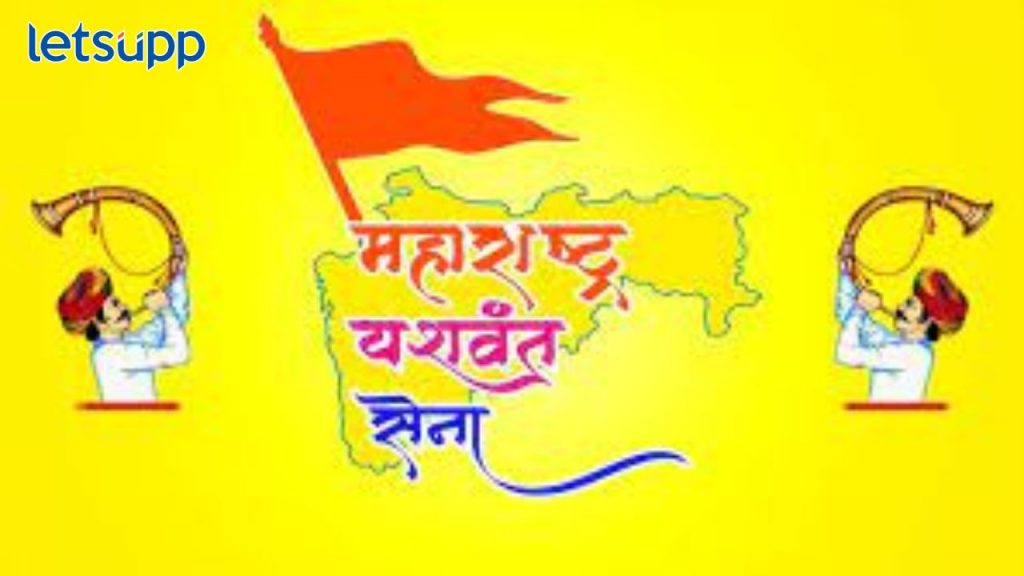 Yashwant Sena