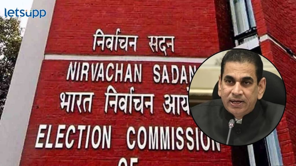 Election Commission