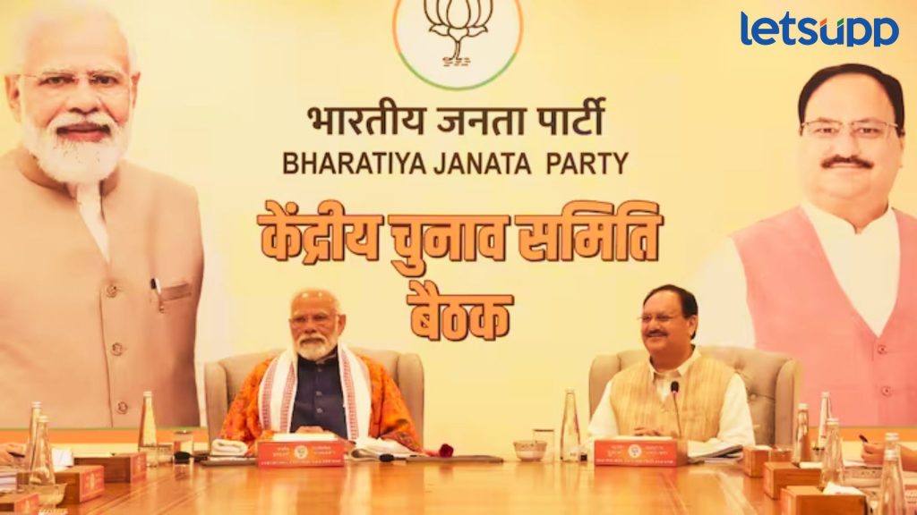 लोकसभेसाठी भाजपचं ‘मिड नाईट’ डिस्कशन; आज जाहीर होणार उमेदवारांची पहिली लिस्ट