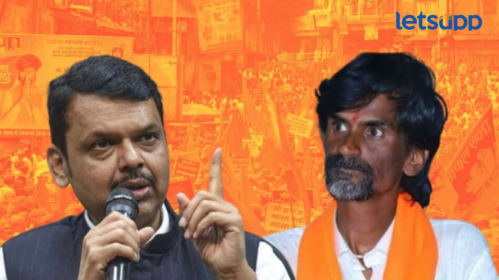 जरांगे यांच्या चौकशीसाठी SIT : फडणवीस 2019 ची चूक पुन्हा करतायेत? जरांगे यांच्या चौकशीसाठी SIT : फडणवीस 2019 ची चूक पुन्हा करतायेत?