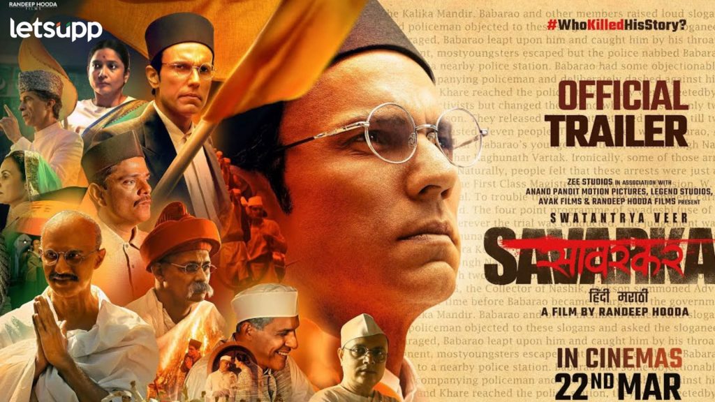 रणदीप हुड्डाचं मोठ्या पडद्यावर धमाकेदार पुनरागमन; ‘स्वातंत्र्यवीर सावरकर’ चित्रपटाचा ट्रेलर रिलीज