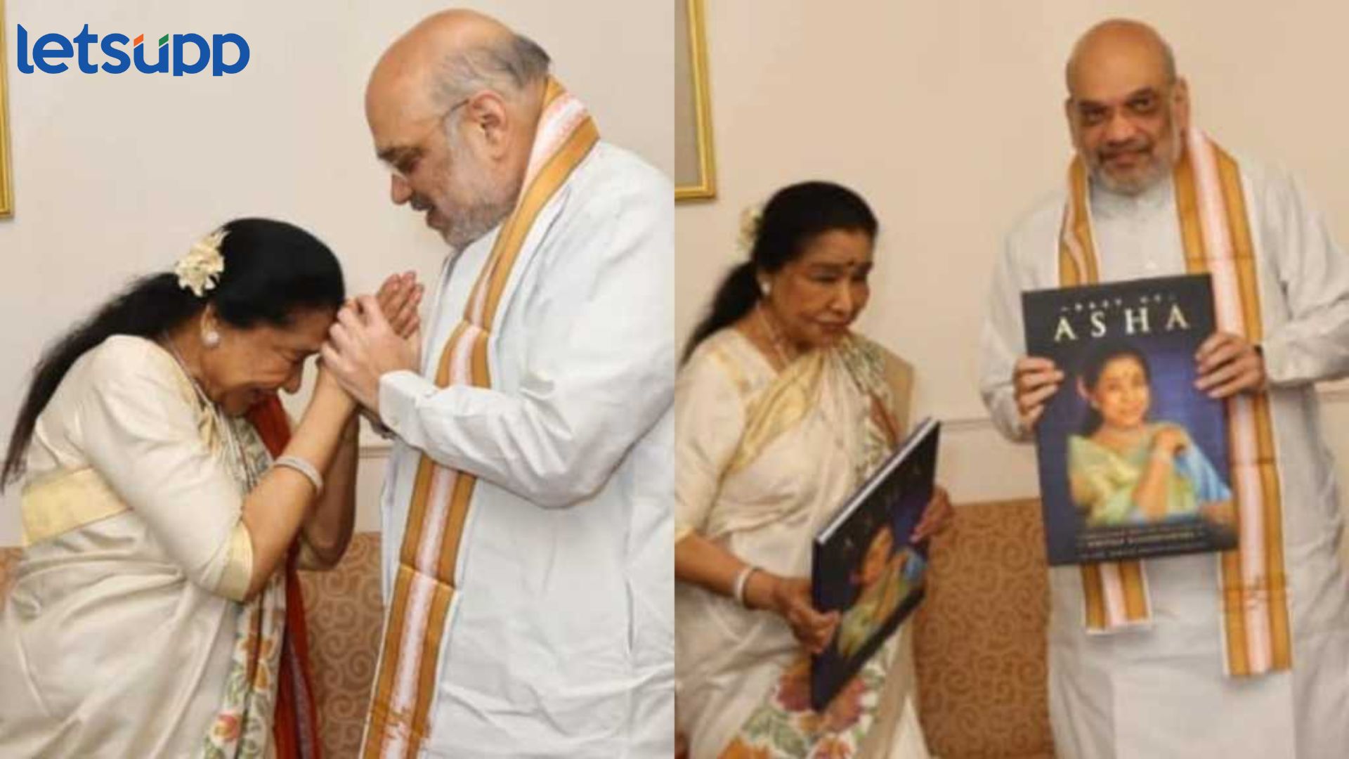 ज्येष्ठ गायिका आशा भोसले यांनी घेतली अमित शाह यांची भेट, पाहा फोटो