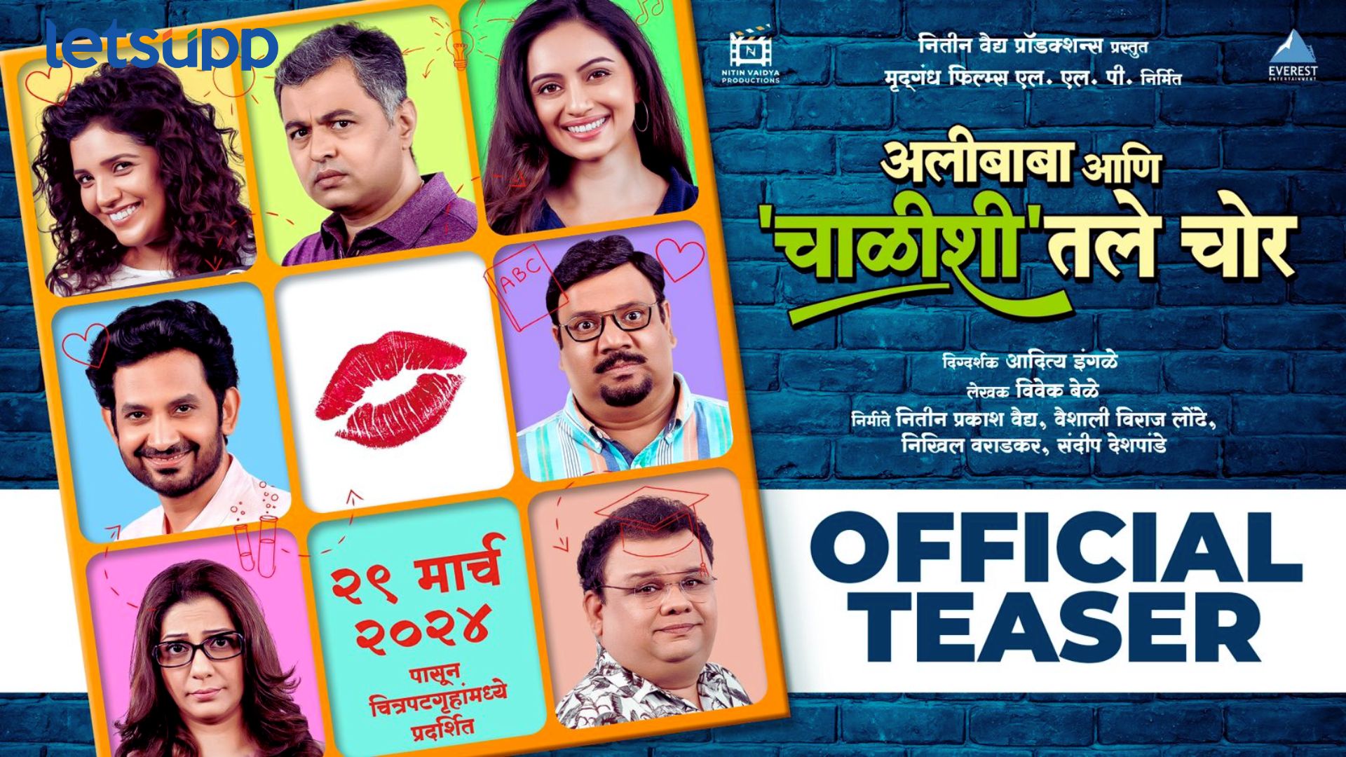 मजेशीर रहस्ये दडलेला ‘Alibab Aani Chalishitale Chor’चा भन्नाट टिझर रिलीज मजेशीर रहस्ये दडलेला 'अलीबाबा आणि 'Alibab Aani Chalishitale Chor'चा भन्नाट टिझर रिलीज