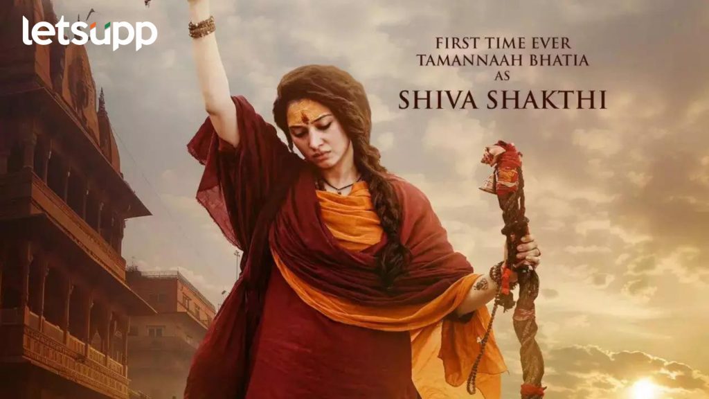 Odela 2 First Poster: तमन्नाने महाशिवरात्रीला चाहत्यांना दिली खास भेट, 'Odela 2' चे पहिले पोस्टर रिलीज