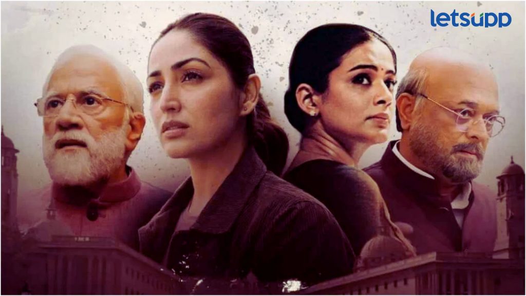 ‘आर्टिकल 370’चं दुसऱ्या आठवड्यात दमदार पदार्पण! बॉक्स ऑफिसवर बक्कळ कमाई