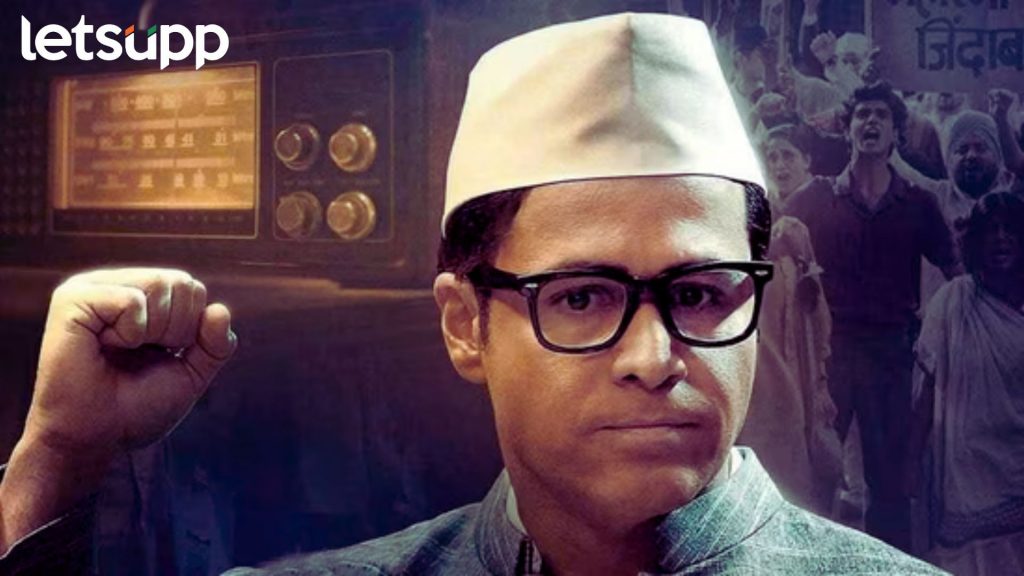 Emraan Hashmi: 'ए वतन मेरे वतन' चित्रपटातील इमरानचा पहिला लूक रिलीज; अभिनेता दिसणार 'या' भूमिकेत