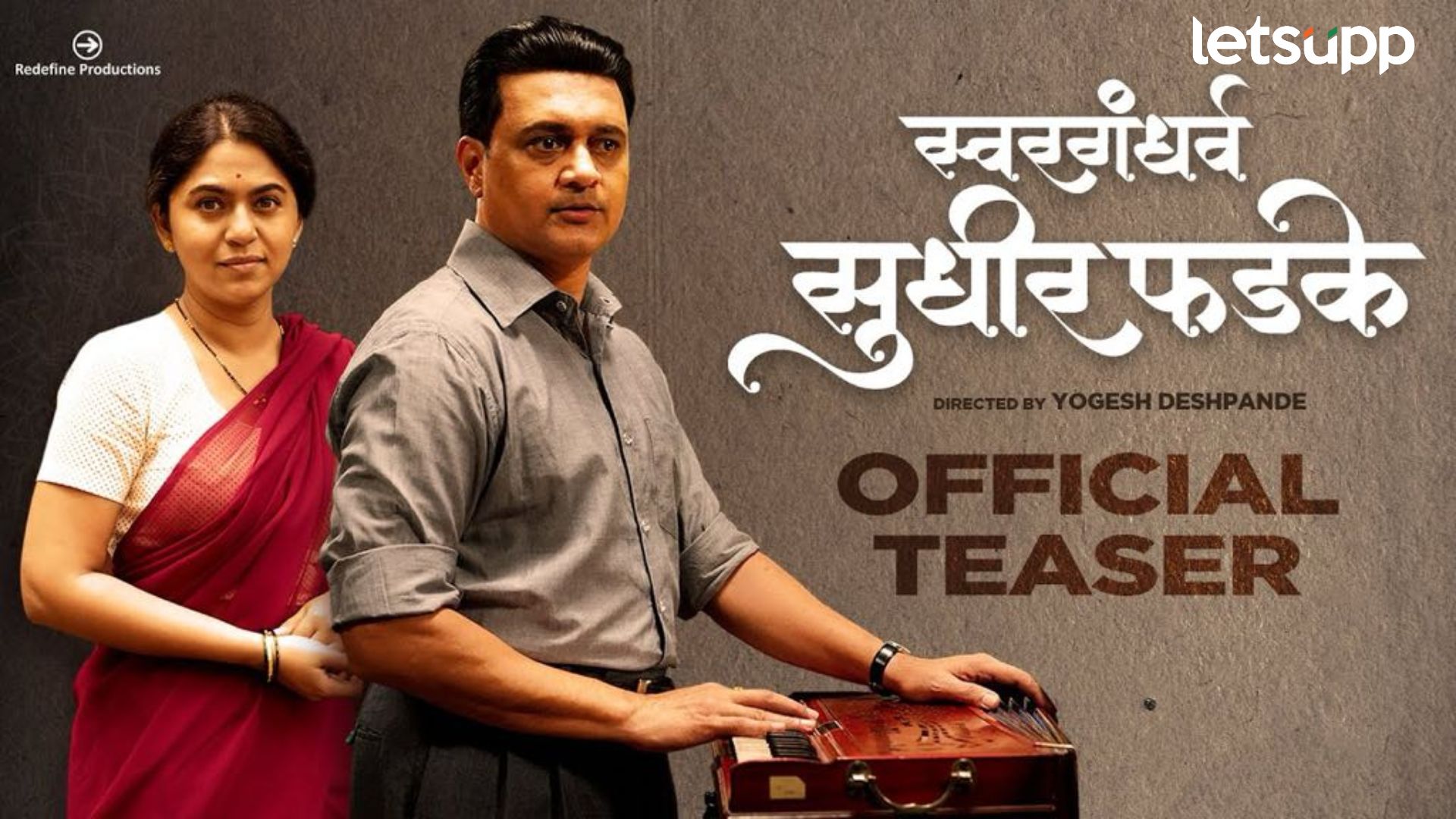 Sudhir Phadke Biopic : महाराष्ट्र दिनी प्रदर्शित होणार ‘स्वरगंधर्व सुधीर फडके’, नवा टिझर रिलीज Sudhir Phadke Biopic : महाराष्ट्र दिनी प्रदर्शित होणार ‘स्वरगंधर्व सुधीर फडके’, नवा टिझर रिलीज
