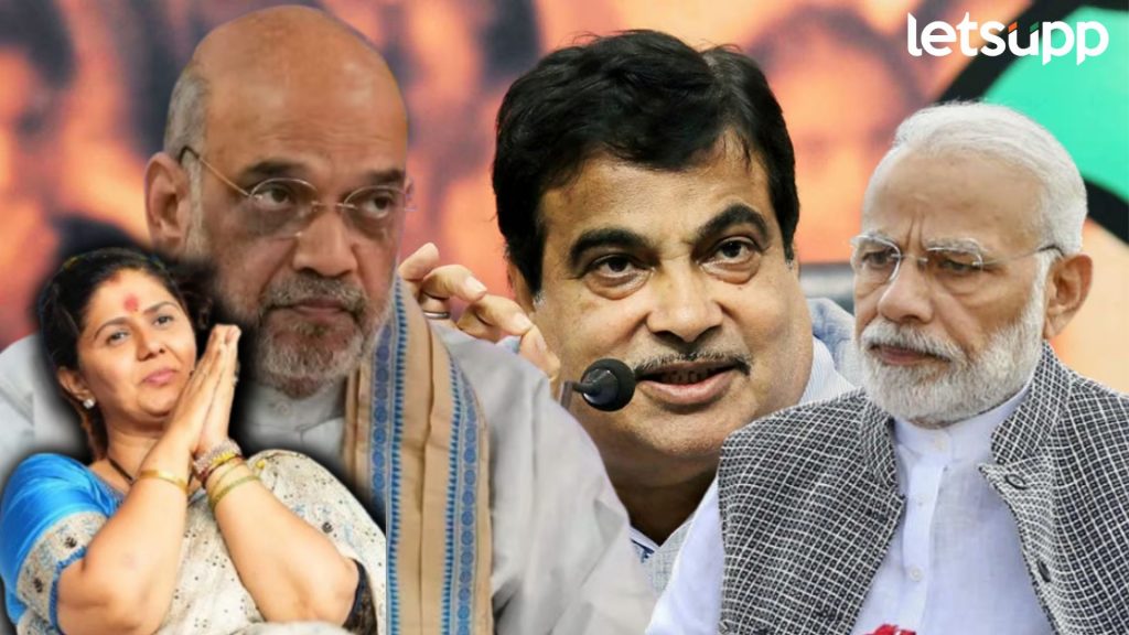 गडकरी, पंकजांची उमेदवारांच्या यादीत कशी झाली एन्ट्री? 'हे' फॅक्टर ठरले कळीचे मुद्दे