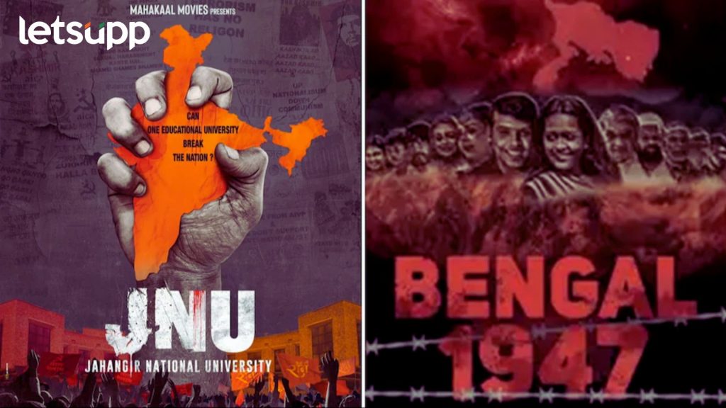 Urvashi Rautela: उर्वशी रौतेलाच्या 'जेएनयू' चित्रपटाचा धमाकेदार पोस्टर रिलीज