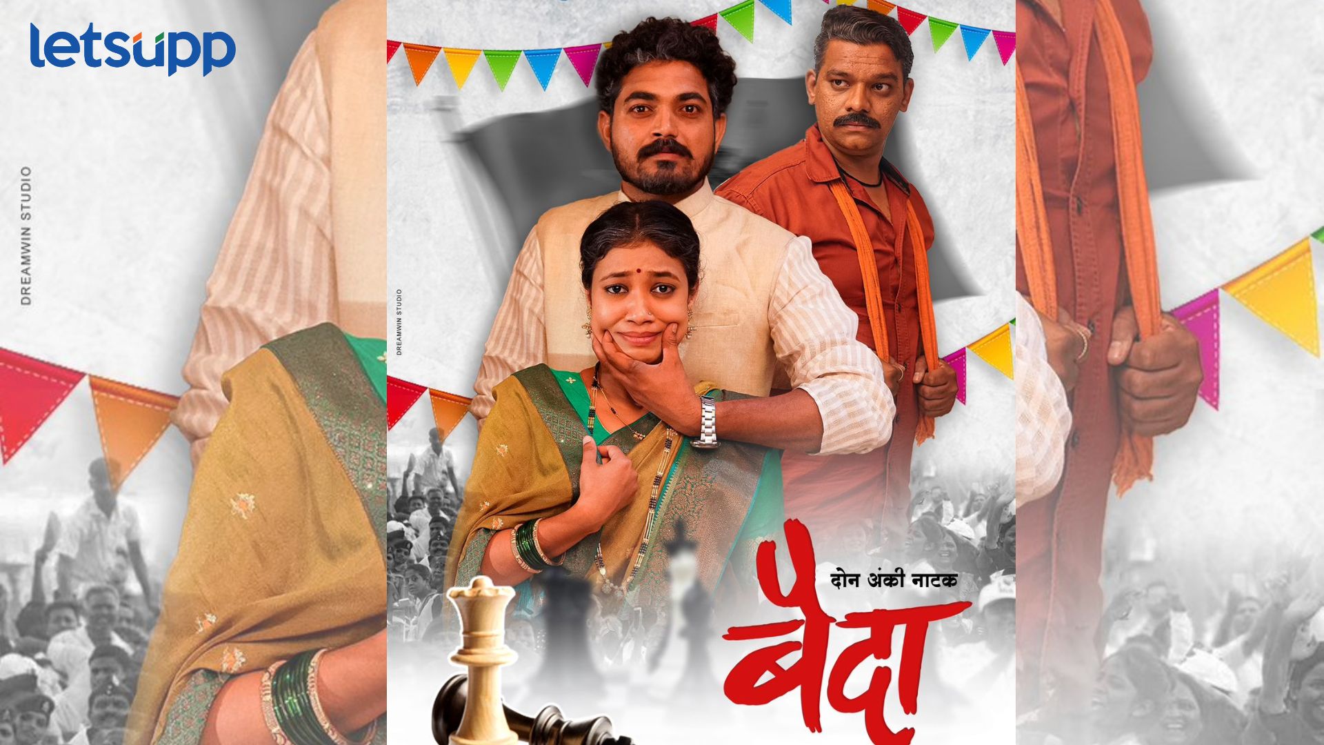 Ankush Chowdhary : अंकुश चौधरी बनला प्रस्तुतकर्ता, ‘बैदा’ नाटक लवकरच रंगभूमीवर दाखल Ankush Chowdhary : अंकुश चौधरी बनला प्रस्तुतकर्ता, 'बैदा' नाटक लवकरच रंगभूमीवर दाखल