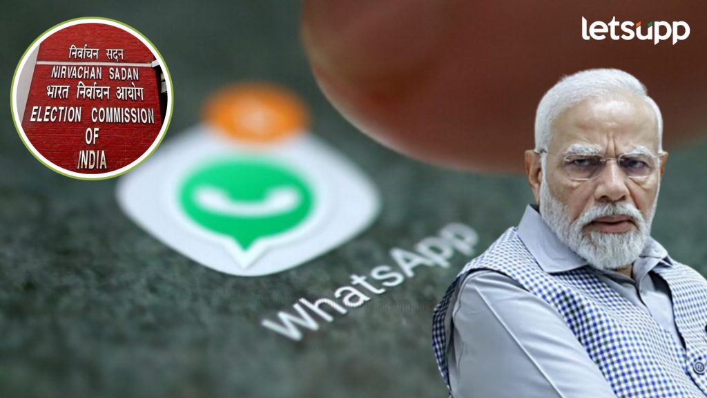 मोठी बातमी : मोदी सरकारला EC चा झटका; 'विकसित भारत' चे मेसेज पाठवणं त्वरित थांबवण्याचे निर्देश