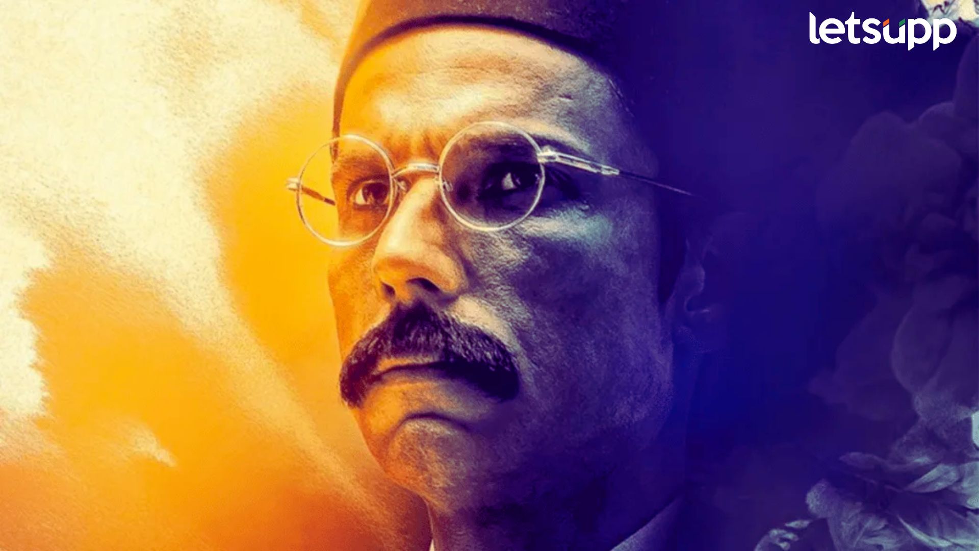 बॉक्स ऑफिसवर नाही चालली रणदीपच्या ‘स्वातंत्र्य वीर सावरकर’ची जादू, जाणून घ्या किती केली कमाई स्वातंत्र्य वीर सावरकरनं हलवून टाकलं बॉक्स ऑफिस; प्रतीक गांधी समोर नाही चालली रणदीपची जादू