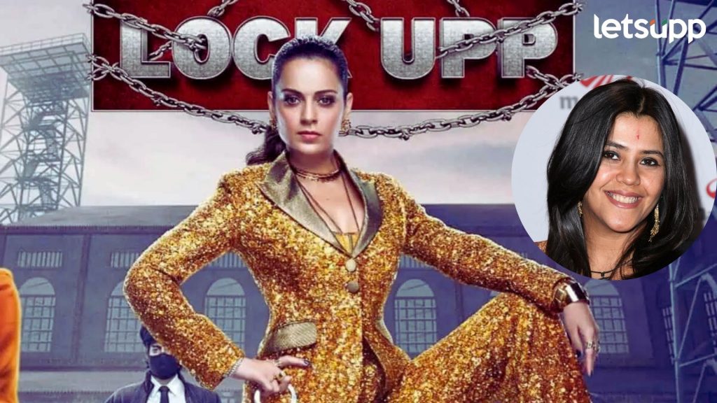 Ekta Kapoor: कंगना रणौत राजकारणात येताच 'लॉक अप 2' होस्ट करणार नाही? अभिनेत्रीने सांगितले सत्य