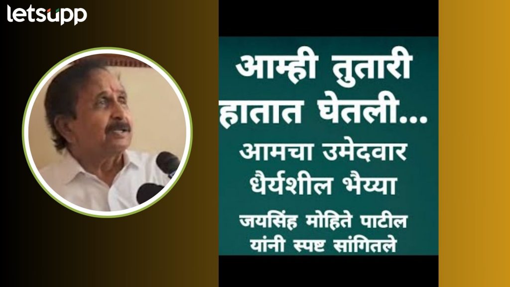 `आम्ही फडणविसांना ओळखत नाही! रणजितसिंह मोहितेंनी ८ मे पर्यंत घरात यायचं नाही`