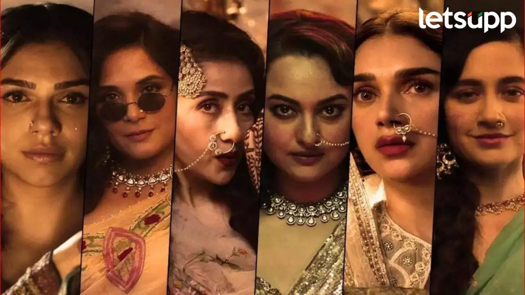 Heeramandi Real Story: लाहोरच्या 'शाही मोहल्ला'ची नेमकी काय खरी कहाणी जाणून घ्या