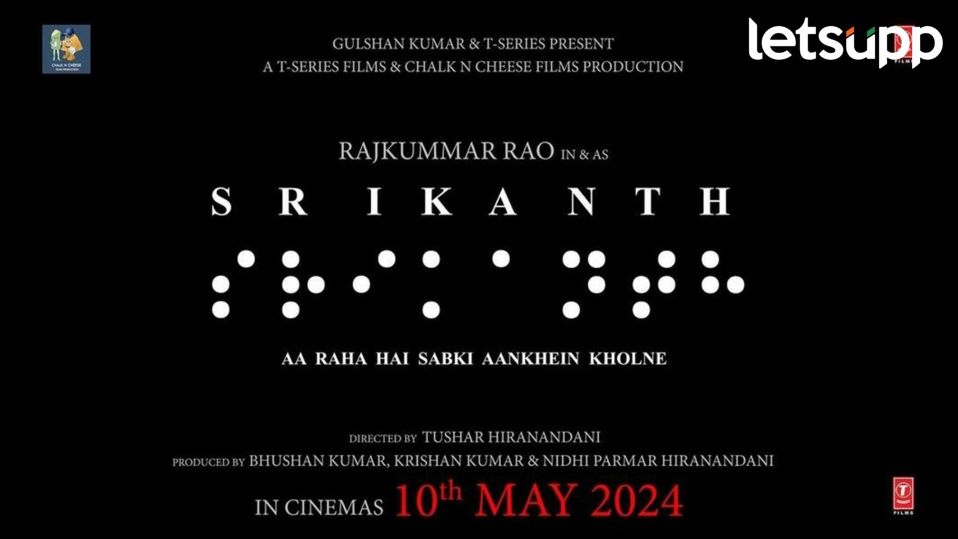 Shrikanth Release Date: राजकुमार रावच्या श्रीच नाव झालं ‘श्रीकांत’, ‘या’ दिवशी होणार रिलीज