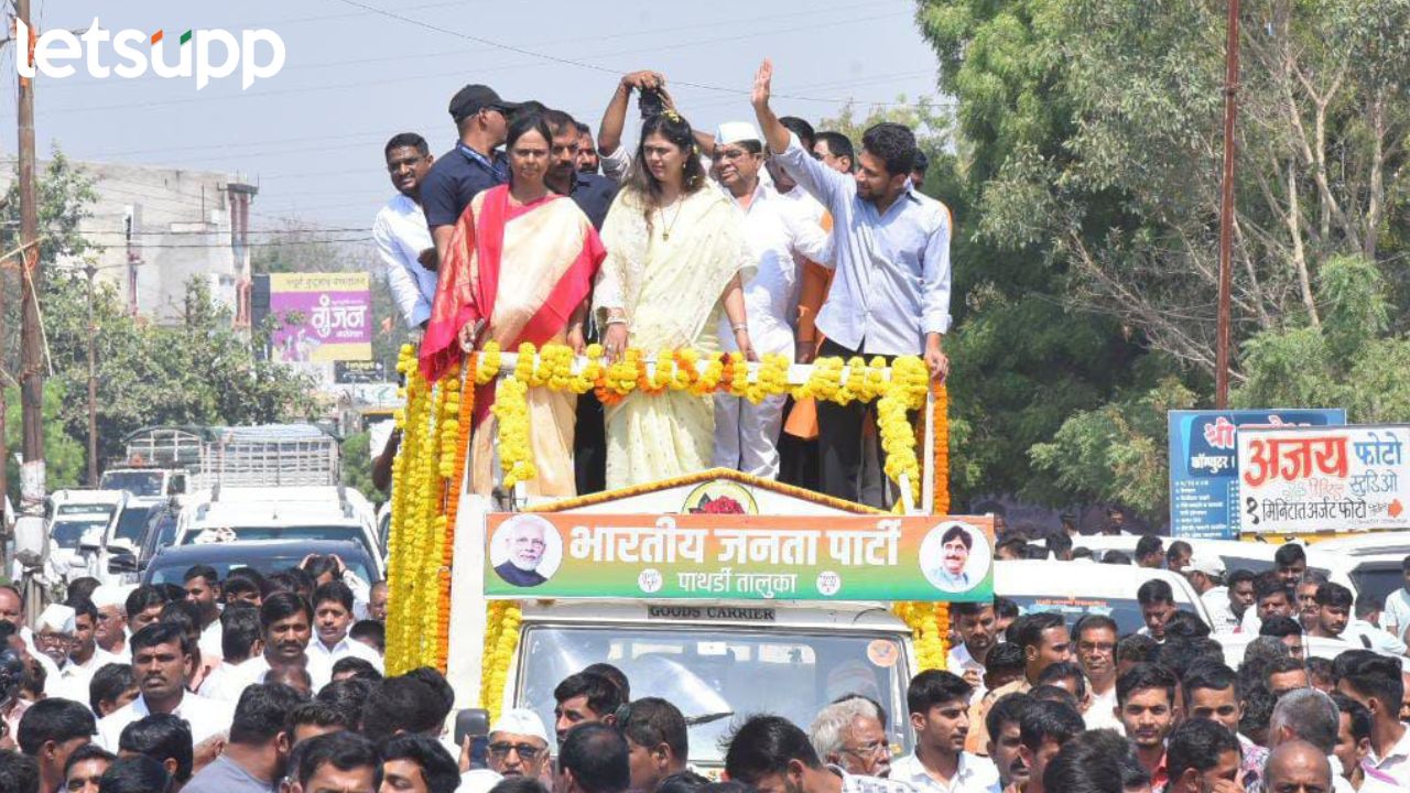 Loksabha Election : सुजय विखेंचाच विजय होईल, लोकसभेसाठी पंकजा मुंडेंचे विखेंना पाठबळ Pankaja Munde On Sujay Vikhe