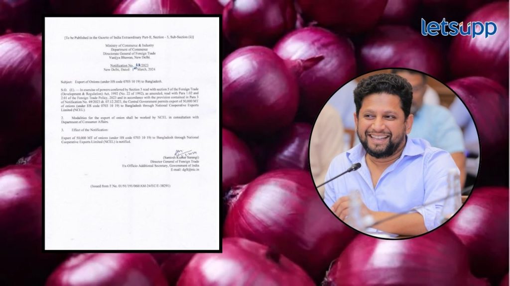 Sujay Vikhe Onion